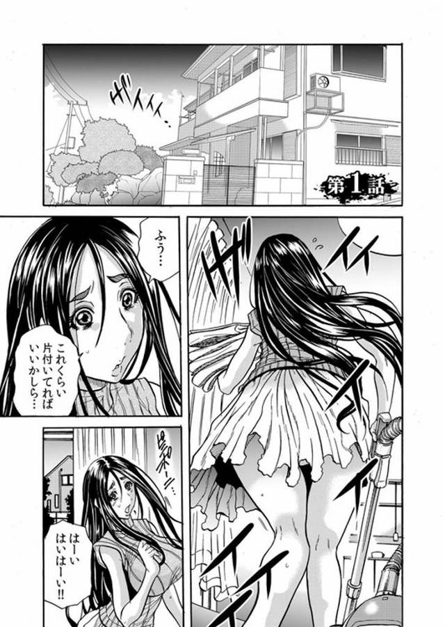 【エロ漫画】人妻の隠し事【オリジナル】