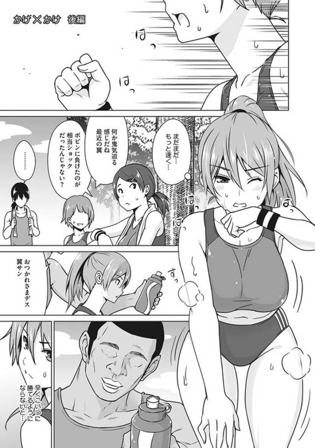 【オリジナル】かけ×かけ２【商業誌・オリジナルエロ画像】