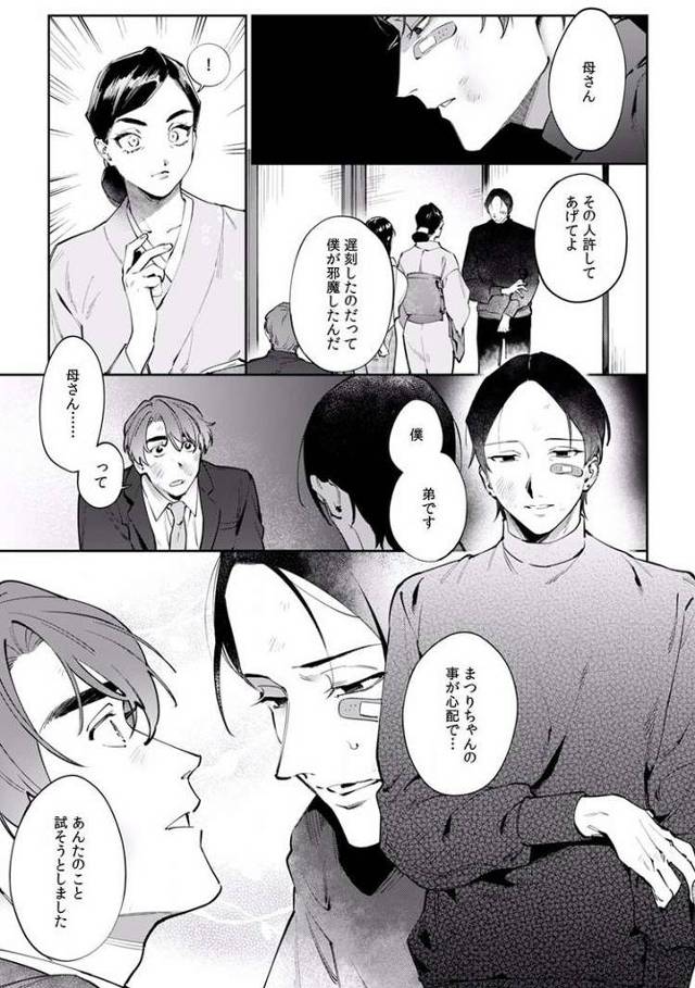 【エロ漫画・エロ同人誌】酔眠姦でマジイキ寸前？20