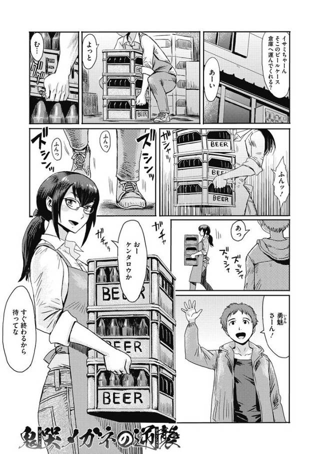 【同人誌】鬼哭眼鏡の逆襲【オリジナル】