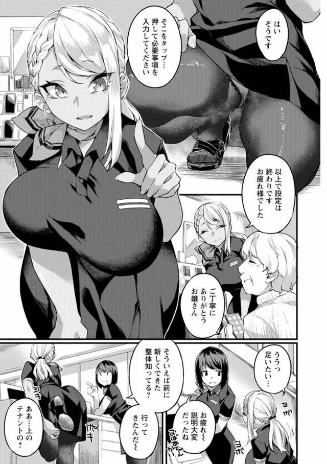 【同人誌】カラダのほぐし方【オリジナル】