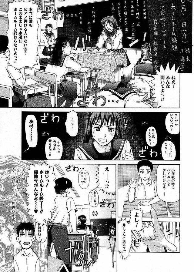【エロ漫画】男子生徒が巨乳音楽教師の特別レッスンを受けることになってパイズリフェラにバックで突きまくりの激しい…