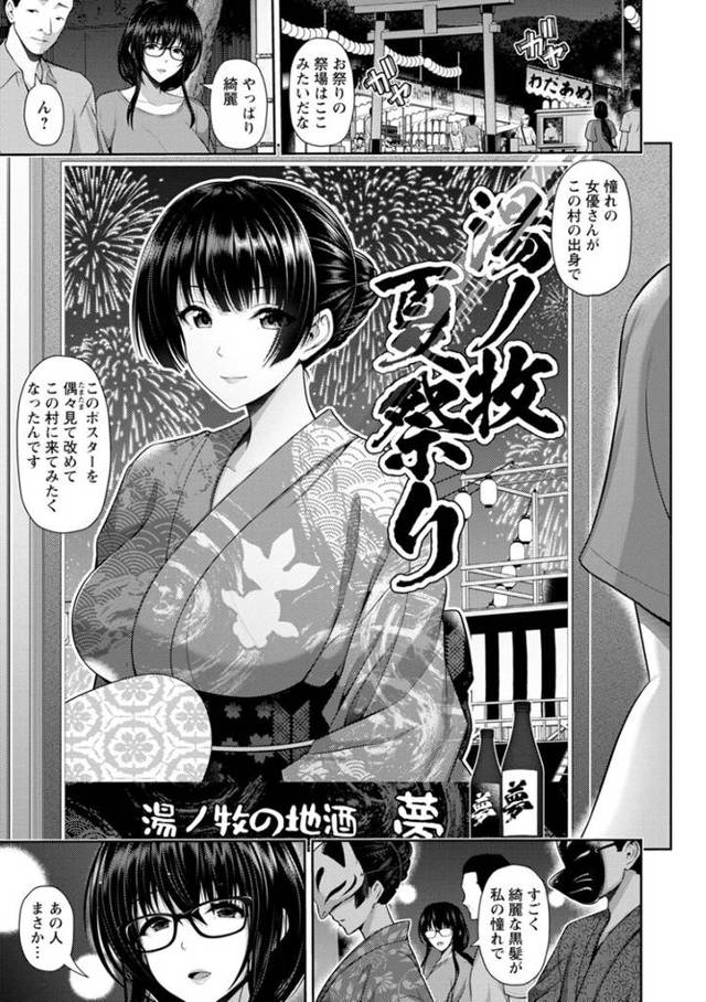 【エロ漫画】不倫旅行3【オリジナル】