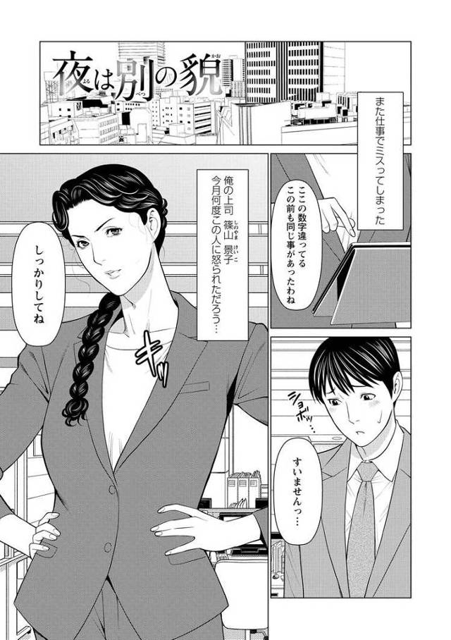 【エロ漫画・エロ同人誌】夜は別の
