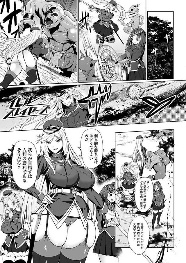 【エロ漫画・エロ同人誌】イビルスレイヤーズ
