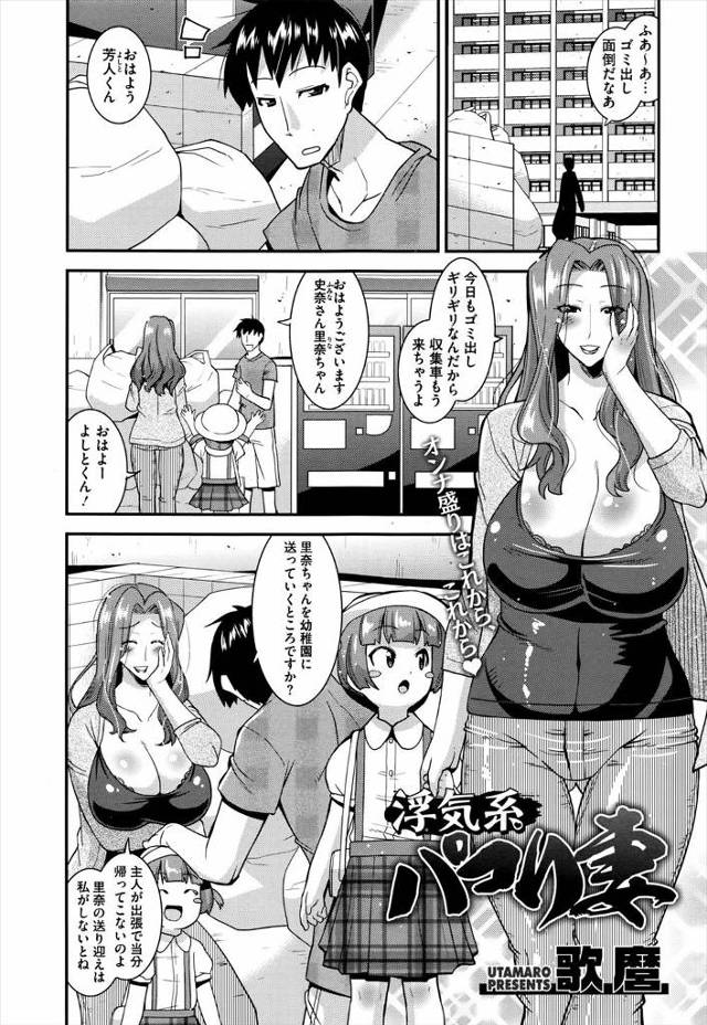 【エロ漫画】ビッチで変態な爆乳人妻のオナニー覗いてたらフェラしてセックスせまられてNTRセックスでクンニに一気…