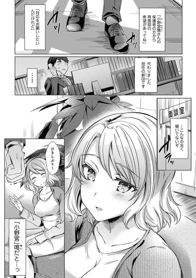 【同人誌】先生の初めて私にちょうだい？７【オリジナル】