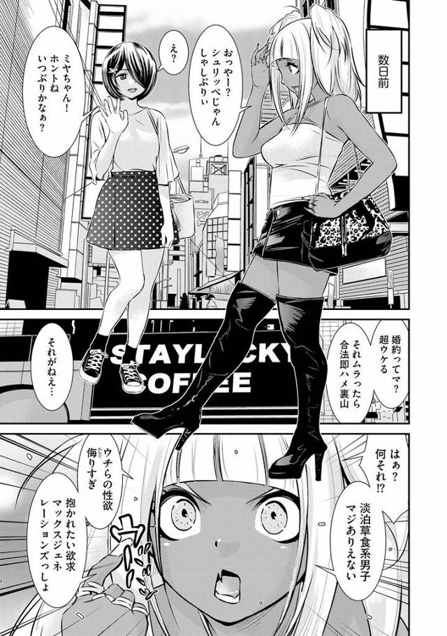【エロ漫画・エロ同人誌】婚前不倫生姦の湯