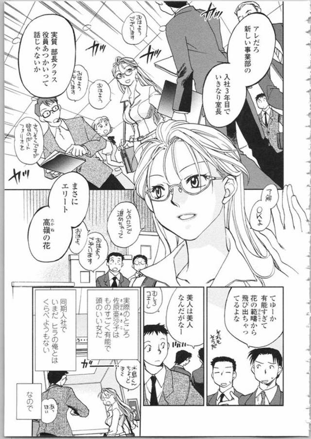 【同人誌】エコノミックな彼女【オリジナル】