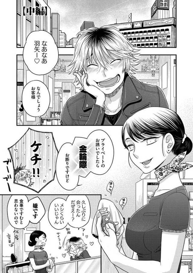 【エロ漫画・エロ同人誌】穴繋がりの僕ら2