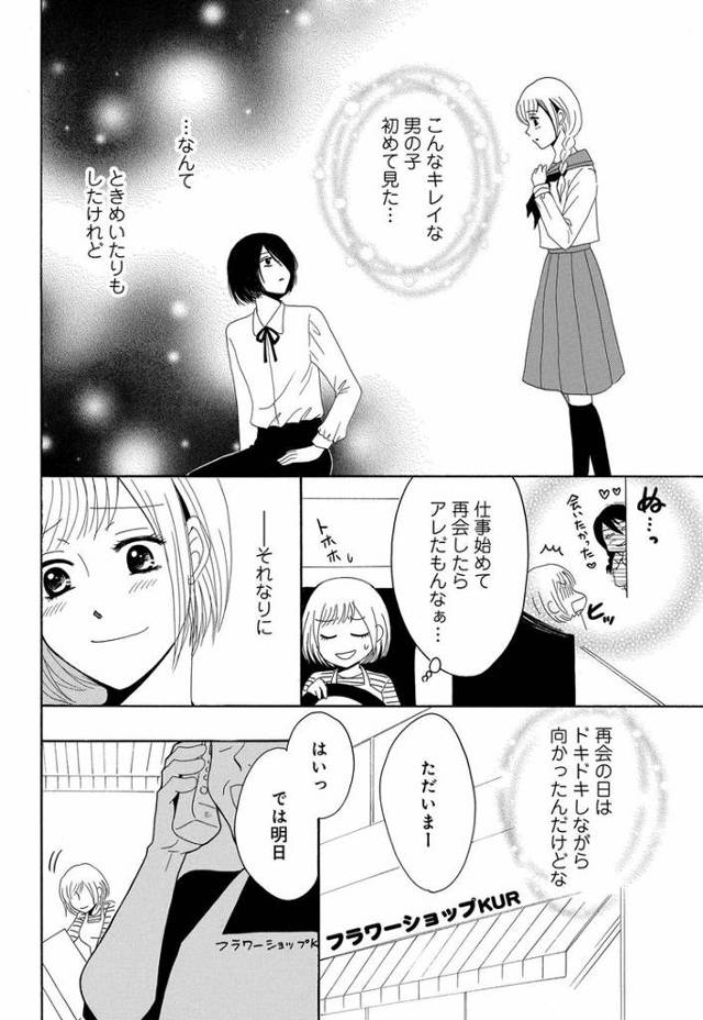 【エロ漫画】幼なじみは絶倫ストーカー？2【オリジナル】