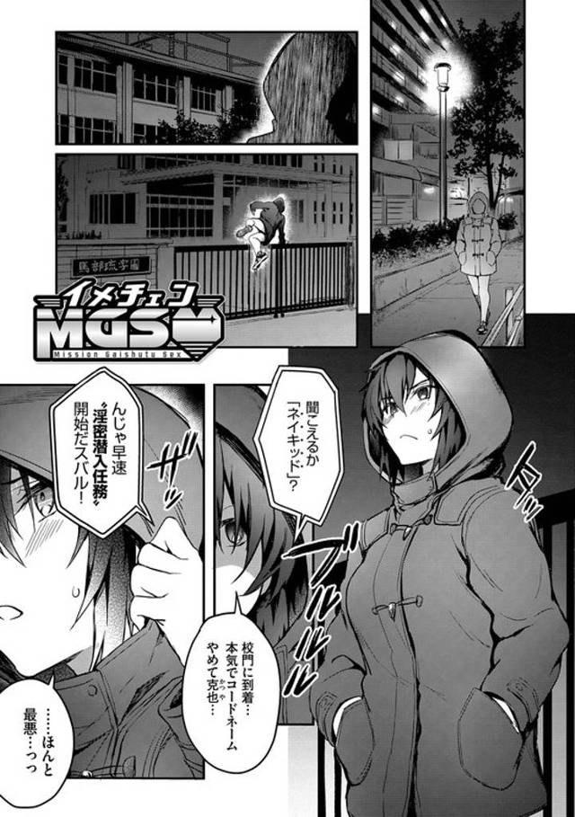 【オリジナル】イメチェンMGS【商業誌・オリジナルエロ画像】