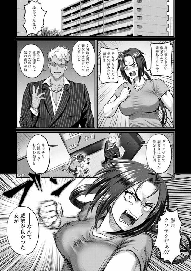 【オリジナル】無敗女王と最強男【商業誌・オリジナルエロ画像】