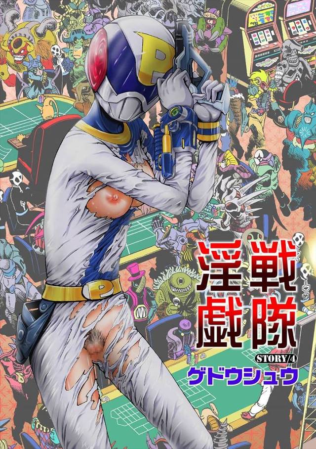 【エロ漫画】戦隊ヒーローのリーダーに裏切られて触手にレイプされちゃう巨乳ヒロインｗｗまんこかき乱されてエロ汁あ…