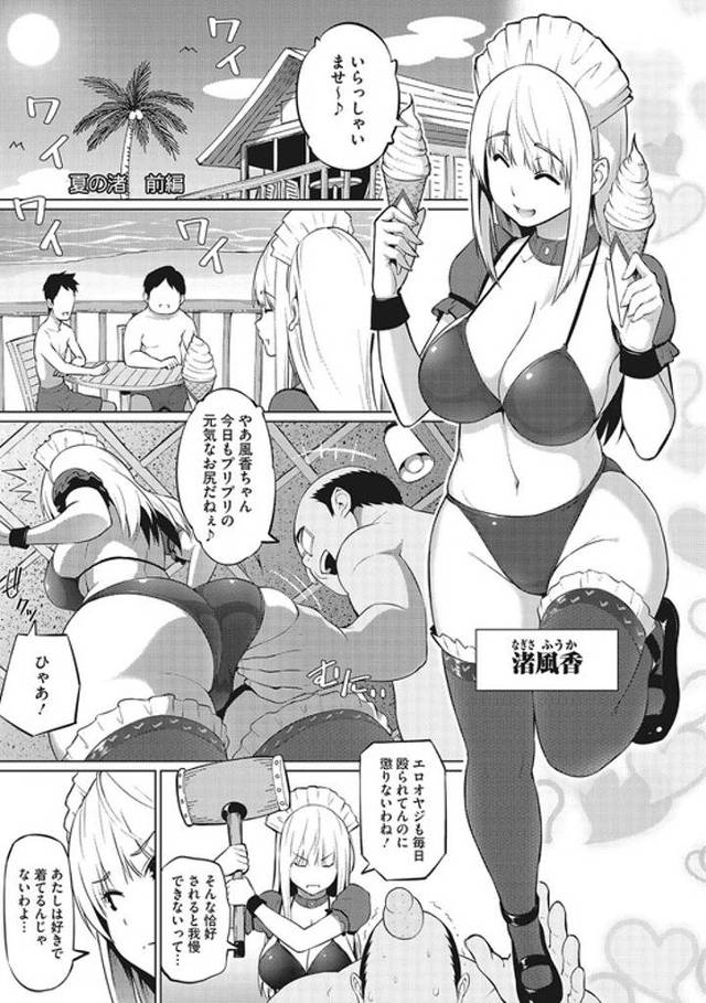 【オリジナル】夏の海【商業誌・オリジナルエロ画像】