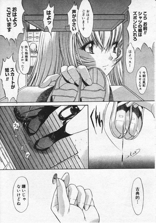 【エロ漫画】保健室で寝てたいじめられっ子の男子を襲って巨根ちんぽフェラしちゃう巨根JKギャルｗｗ69クンニで大…