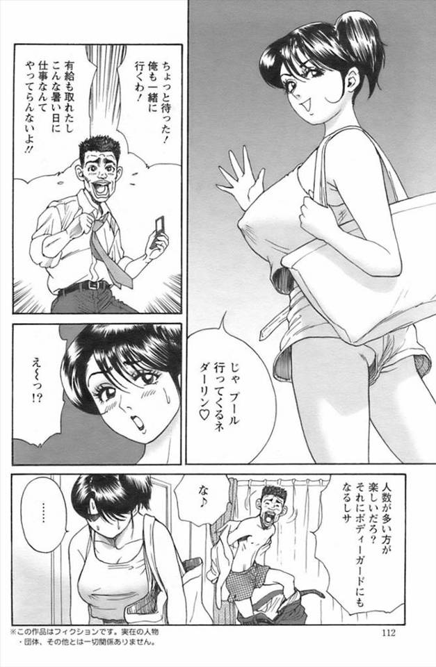 【エロ漫画】セフレとプールデートのつもりが旦那も有給とってついてきて隙をついてセフレとNTRセックスする巨乳人…