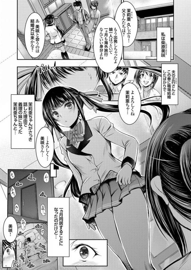 【エロ漫画】爆乳おっぱい人妻がJK義妹が連れてきた男友達にレイプされNTRセックス。おっぱいを揺らしてアヘ顔で…