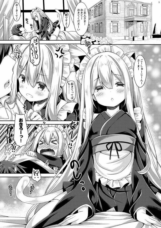 【ロリ同人】ぱんつはいたまましたいとか…このご主人さまは本当にどうしようもないド変態ですね…「パンツを横にズラしてエッチ/ネコミミ和風メイド」