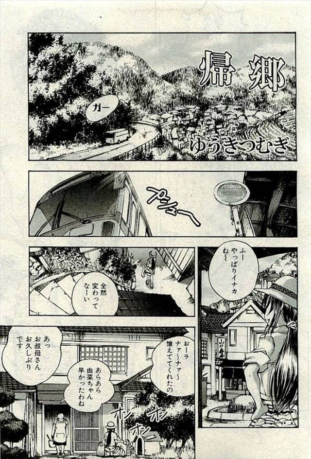 【エロ漫画】童貞の男が、幼なじみでいとこの年上のJDに久しぶりに会うと、わがままボディの巨乳になっていて、誘惑…