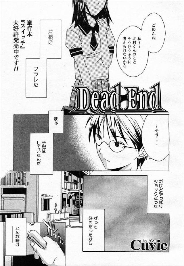 【エロ漫画】告白した女の子にそっくりな女が目の前に現れて夢中で手マンする男ｗｗフェラもしてくれて激しい中出し濃…