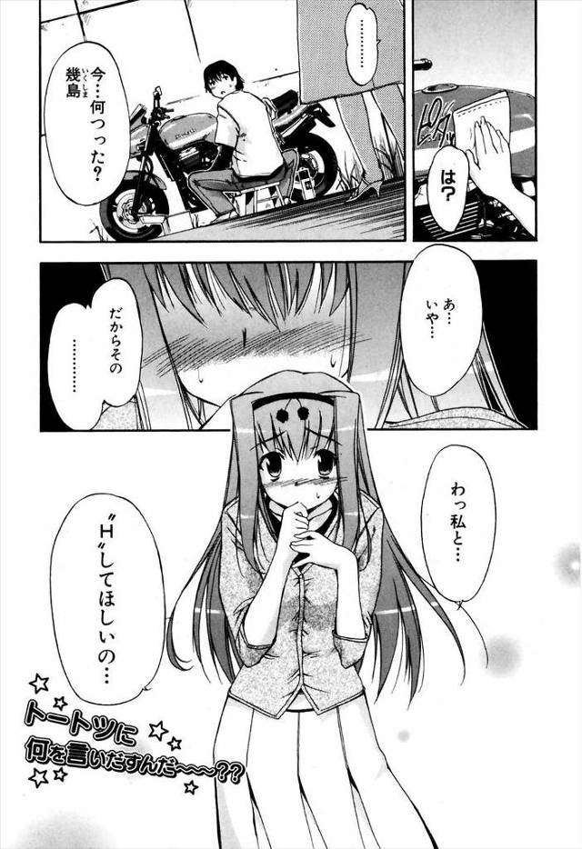 【エロ漫画】巨乳女友達がエッチの相性がいい人を探してると言ってラブホで手マンにバックで生挿入に激しい中出し濃厚…