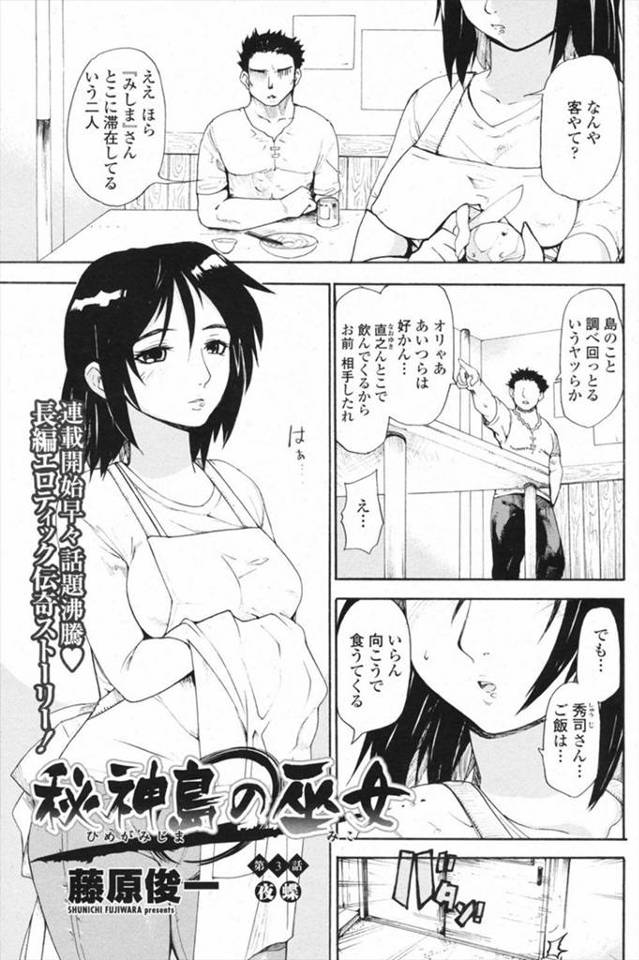 【エロ漫画】セックスしてくれたら情報を話すと言われて男が巨乳人妻とNTRセックスｗｗ淫乱な巨乳人妻を乳首責めに…