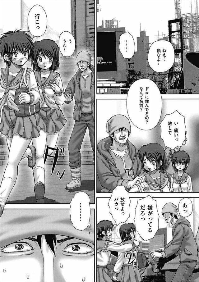 【エロ漫画】美少女JKが母親と一緒に変態男にレイプを受け緊縛拘束された母親と一緒に3Pで犯されまくる！精神が崩…