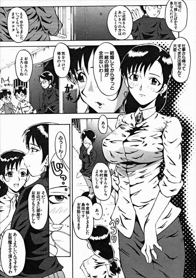 【エロ漫画】巨乳人妻が、英会話教室をやっている隣りの奥さんの家に遊びに行くと、睡眠薬を飲まされてしまい、目が覚…