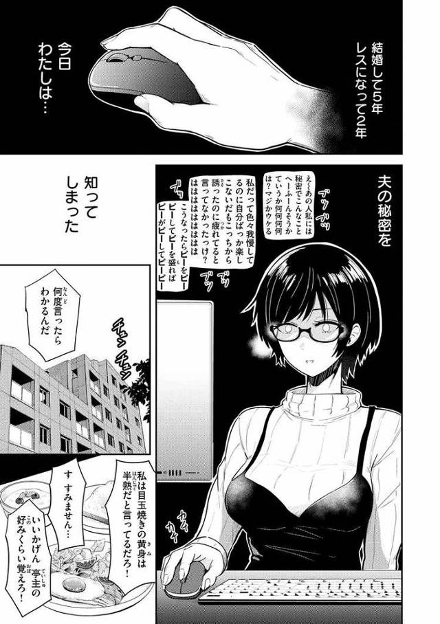 【エロ漫画・エロ同人誌】誰よりも愛してる