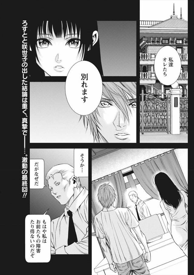 【エロ漫画】今日で好きな彼氏とお別れすると思った彼女が騎乗位セックス中に泣いてしまい、彼から無理やりチンコ咥え…