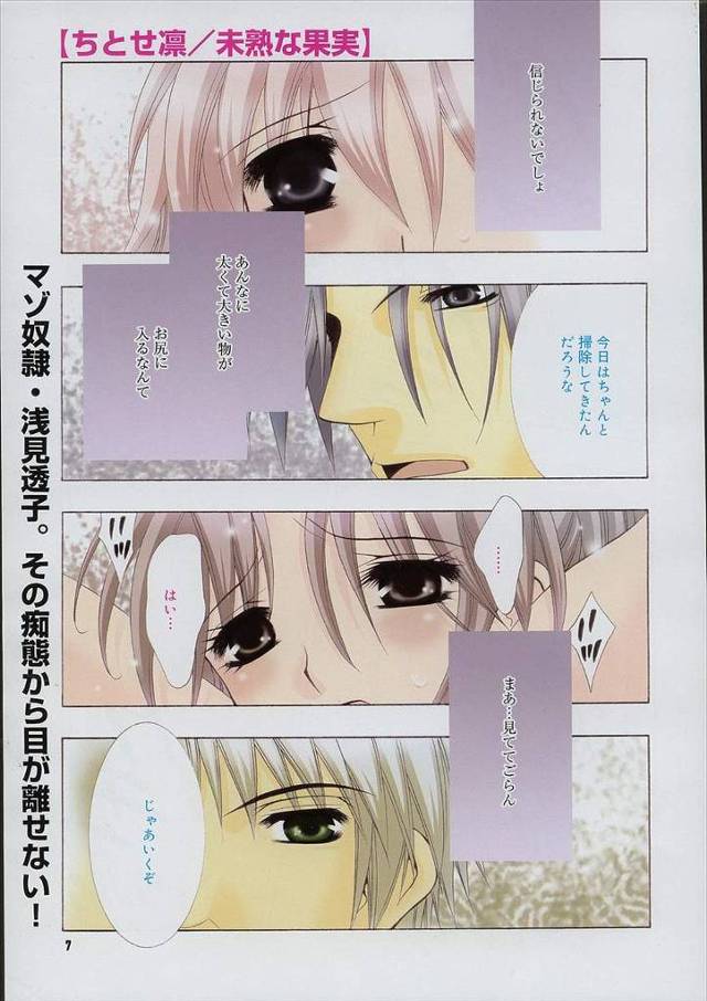 【エロ漫画】ドMな巨乳美女が、男たちに調教されて拘束されながらアナルにバイブを挿入されたが、アナルの中をきれい…