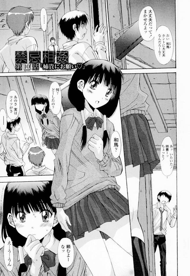 【オリジナル】禁忌相姦10【商業誌・オリジナルエロ画像】