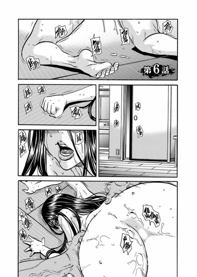 【同人誌】人妻の隠し事６【オリジナル】