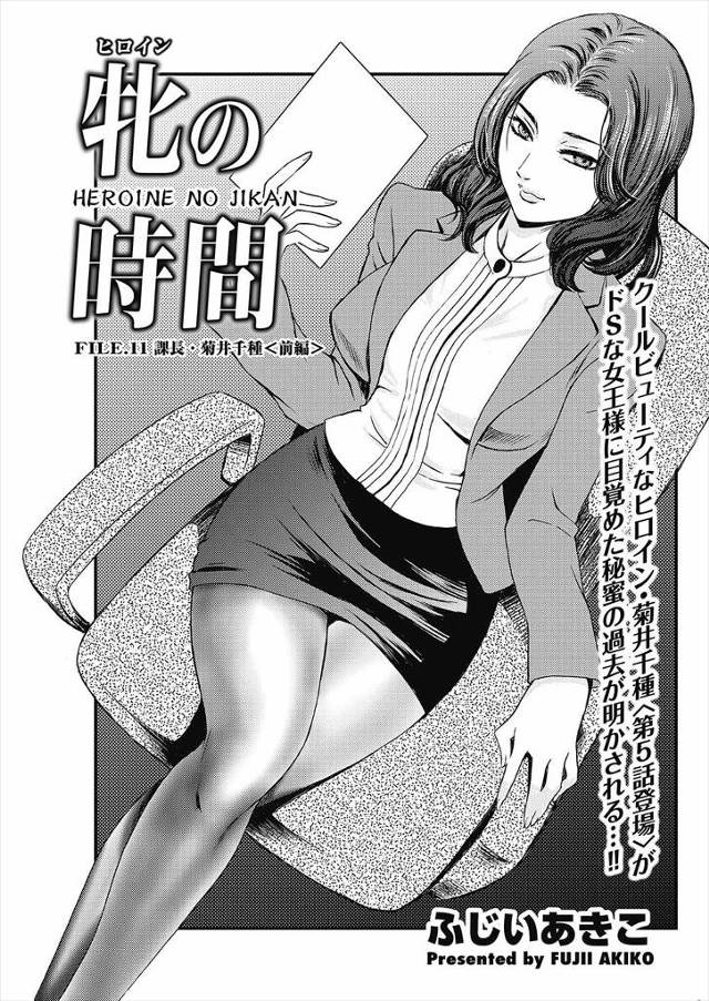 【エロ漫画】将来性のある部下にプロジェクトを任せた女上司がインテリ部下に激怒されてバックレイプされプロジェクト…