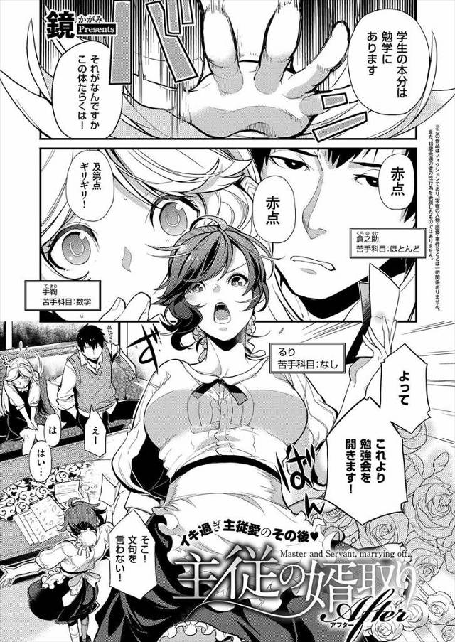 【エロ漫画】巨乳JKに勃起して勉強に身が入らない男子にオナホで逝かせてもものたりずアナルに生挿入してケツ穴おか…