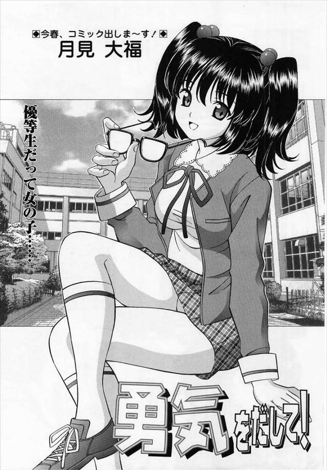 【エロ漫画】AV大好きなガリ勉女子が、好きな男にAVを借りているところを見られて、口止めのために男を保健室に連…