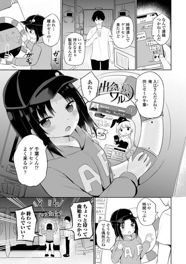 【同人誌】出会いのワルツ【オリジナル】