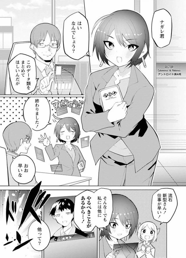 【同人誌】セクサロイドにAIをこめて6【オリジナル】