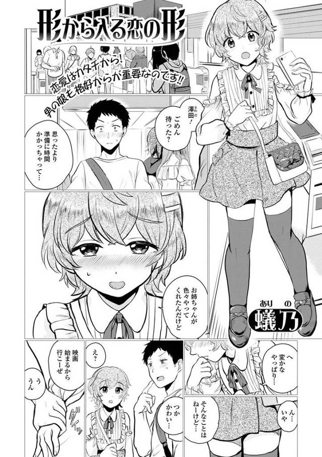 【同人誌】形から入る恋の形【オリジナル】