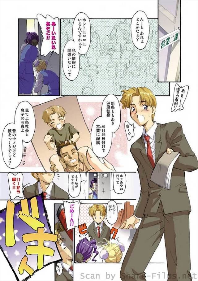【エロ漫画】社長の息子とまちがえて玉の輿にのうろうとセックスアピールしちゃう巨乳OLたちｗｗフェラにパイズリに…