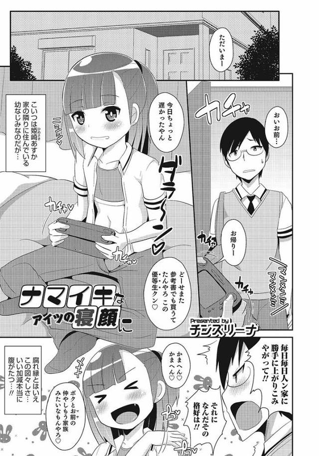 【同人誌】ナマイキなアイツの寝顔【オリジナル】
