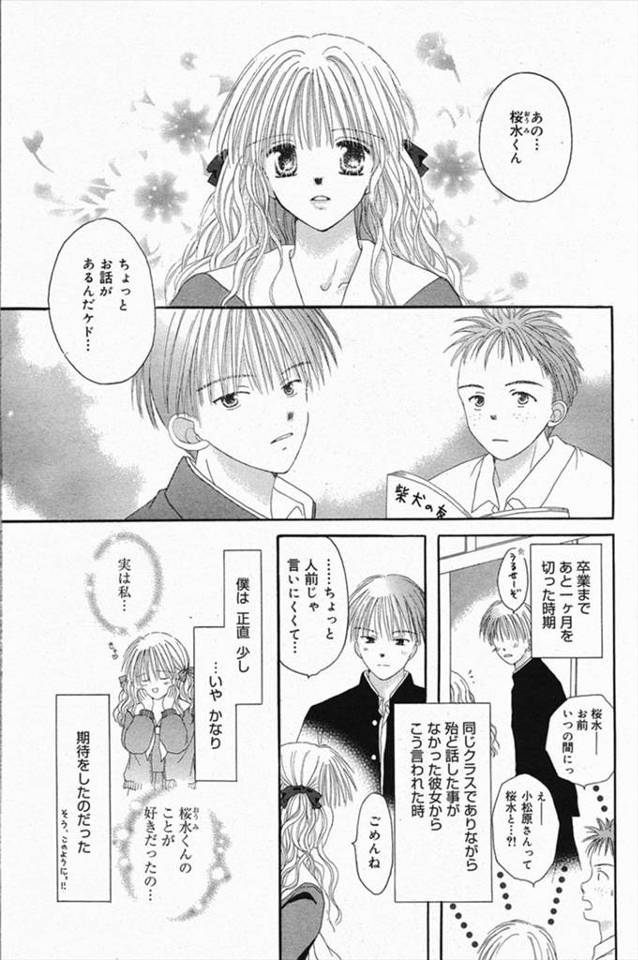 【エロ漫画】ピアノをおしえてあげた代わりに巨乳美少女JKを襲って処女を奪う…クンニに手マンに生挿入しちゃう激し…