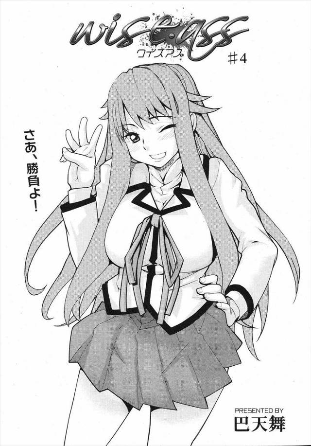 【エロ漫画】意地悪な男子生徒の思いつきでローター挿入したまま学校生活した生徒会長JKが男子生徒に押し倒されるま…