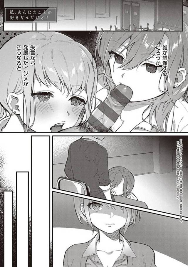 【オリジナル】私、あんたのことが好きなんだけど！【商業誌・オリジナルエロ画像】