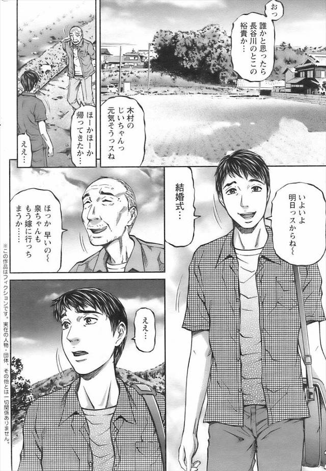 【エロ漫画】ずっと好きだった巨乳姉が結婚することになってもう諦めてたら今夜だけと言って誘ってきてNT中出しRセ…