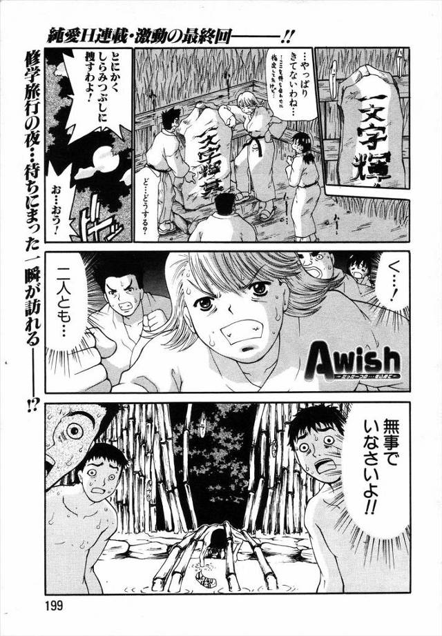 【エロ漫画】童貞彼氏が巨乳彼女とみんなの前で激しい濃厚セックスしちゃうｗｗ集団レイプから彼女を救うために何十発…