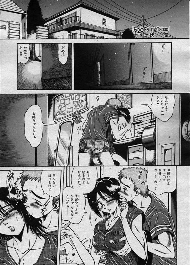 【エロ漫画】巨乳JKの姉が弟と近親相姦をしまくっている関係であり、両親がいない家で一晩中エッチしまくってアナル…