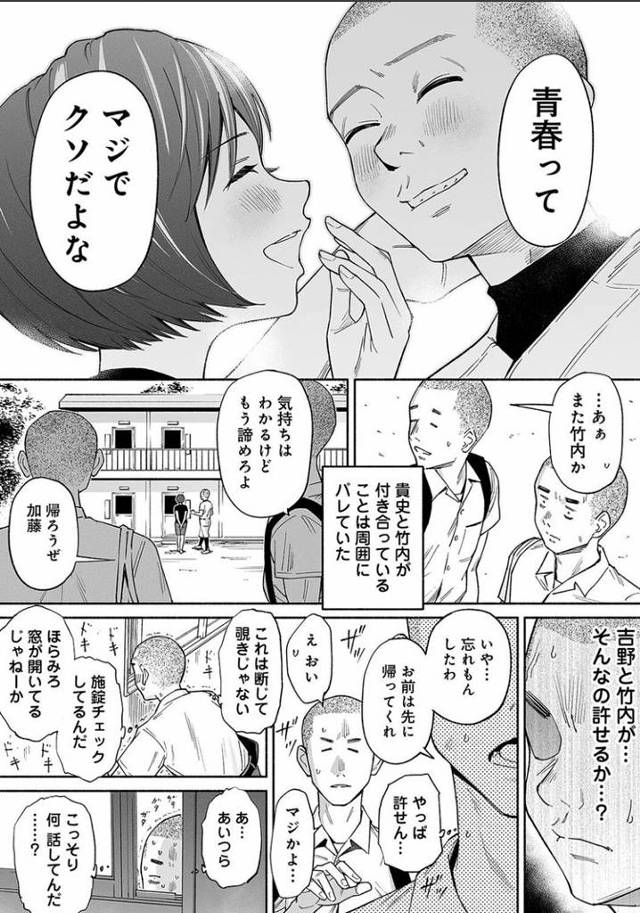 【同人誌】竹内先輩と部室と加藤先輩【オリジナル】