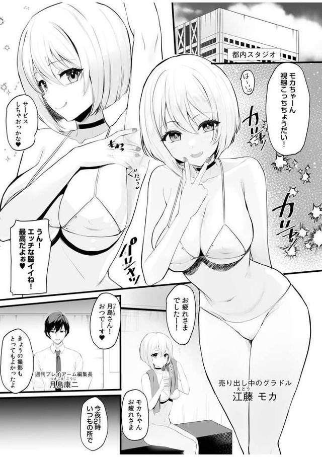 【エロ漫画・エロ同人誌】枕営業で接待キメセックス6